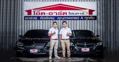 รับออกแบบเว็บไซต์ เต็นท์รถยนต์มือสอง โทนสีแดง