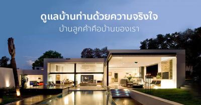 รับออกแบบเว็บไซต์บริษัท รับสร้างบ้าน โทนสีส้ม