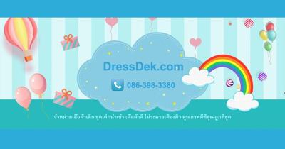 รับทำเว็บไซต์ร้าน จำหน่ายเสื้อผ้าเด็ก โทนสีฟ้า