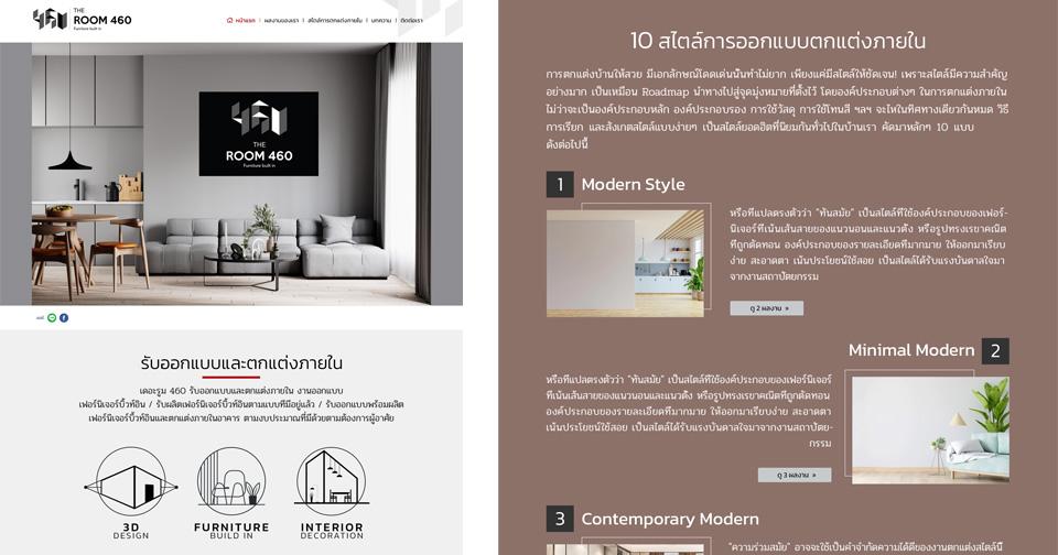 ออกแบบหน้าแรกเว็บไซต์ รับออกแบบตกแต่งภายใน