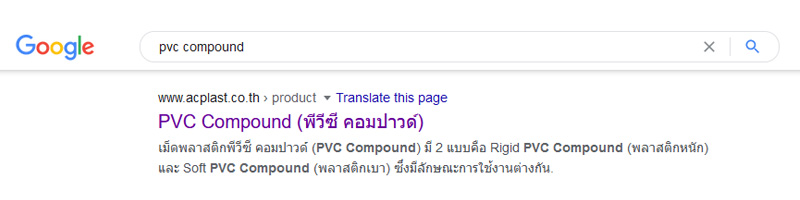 แสดงผลการค้นหา PVC Compound